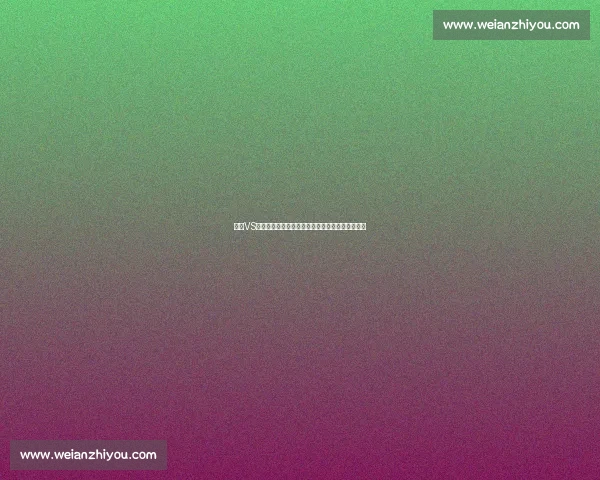 探索VS字母背后的创意力量与视觉冲击带来的无限可能性 探索VS字母背后的创意力量与视觉冲击带来的无限可能性